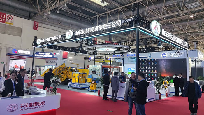 山东东达机电应邀参加第二十届中国国际煤炭采矿技术交流及设备展览会
